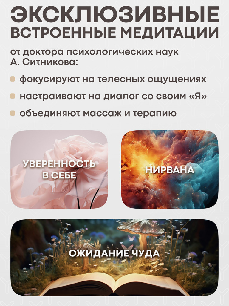 Массажер для шеи Yamaguchi Kubi