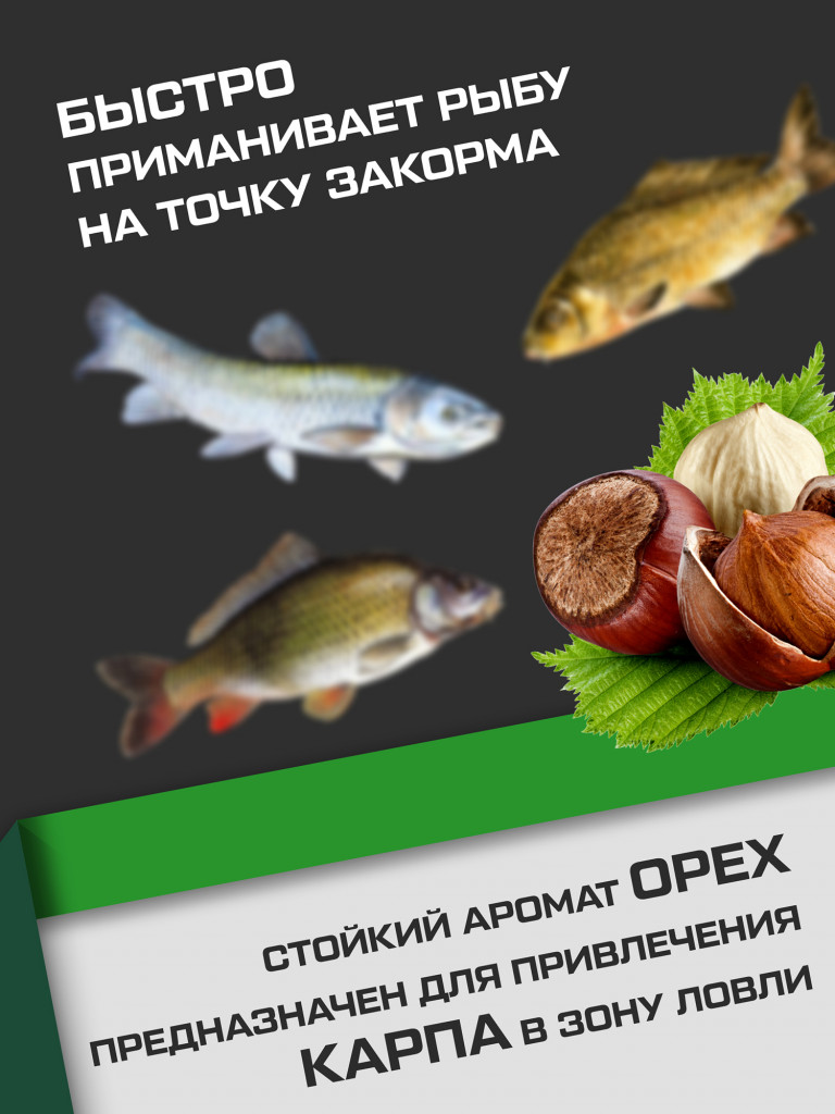 Прикормка для рыбы F-FISHING PRO Carp Орех 1кг