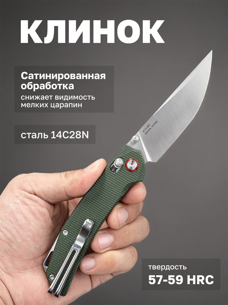 Нож складной SRM Asika 411L-MG