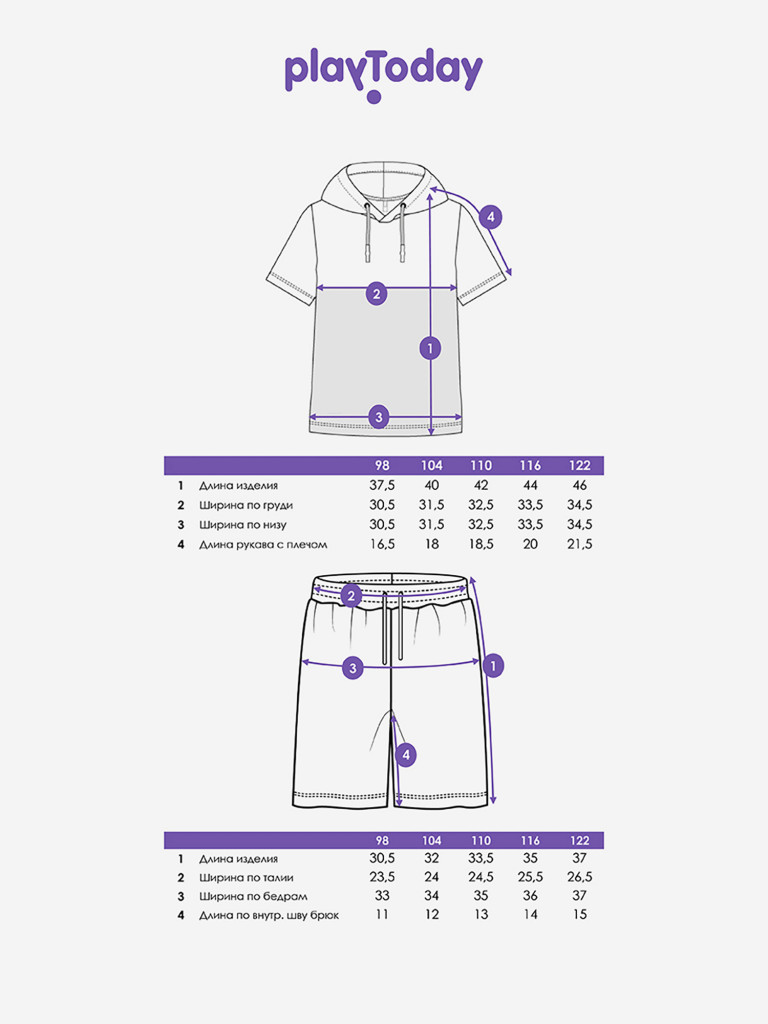 Комплект для мальчиков: футболка, шорты PlayToday