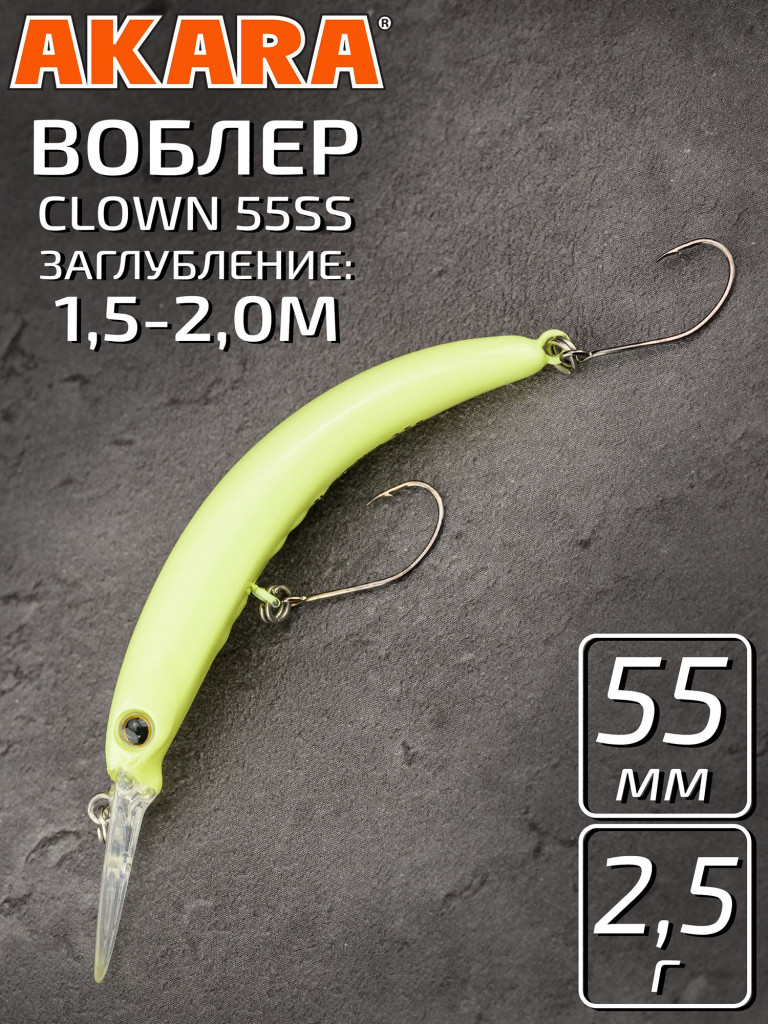 Воблер Akara Clown медленно-тонущий, на форель 55 мм. 2,5 гр. A258G