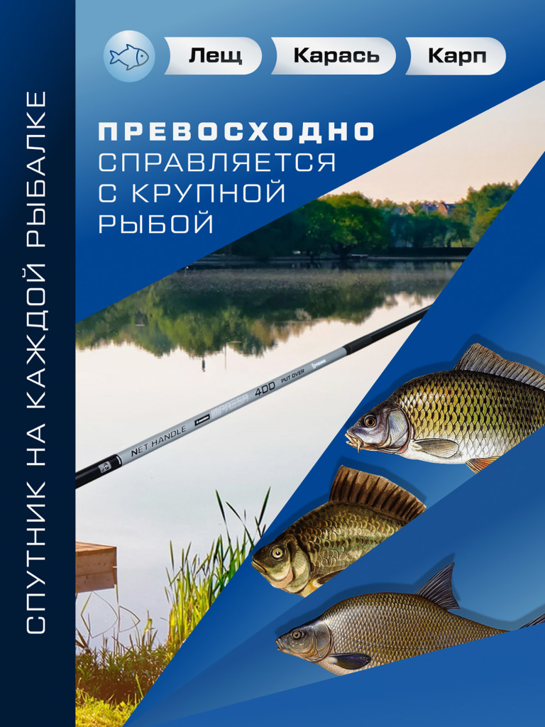 Ручка подсака штекер Impresa F-FISHING 4м