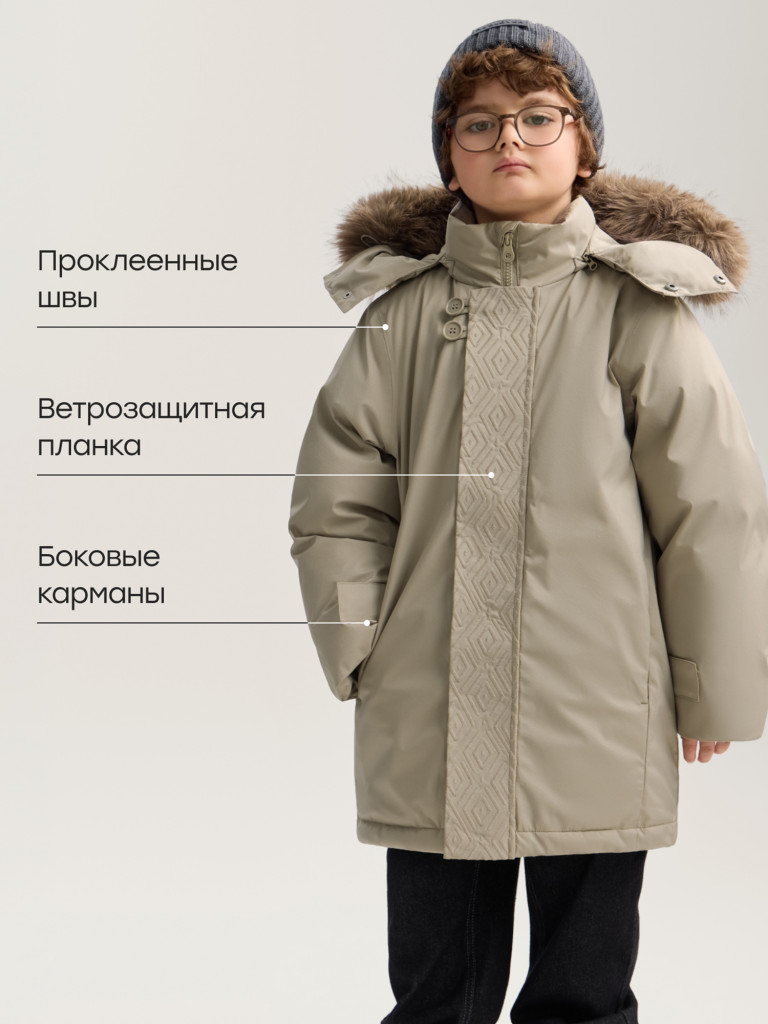 Куртка детская HAPPY BABY