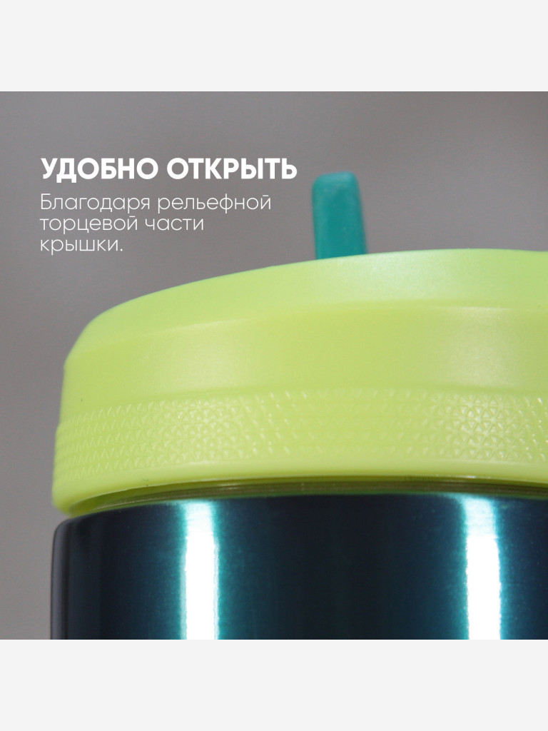 Термокружка COOL GEAR Vector 0.354 л, зеленая, с трубочкой
