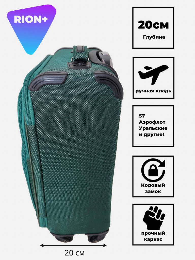 Чемодан RION+ S