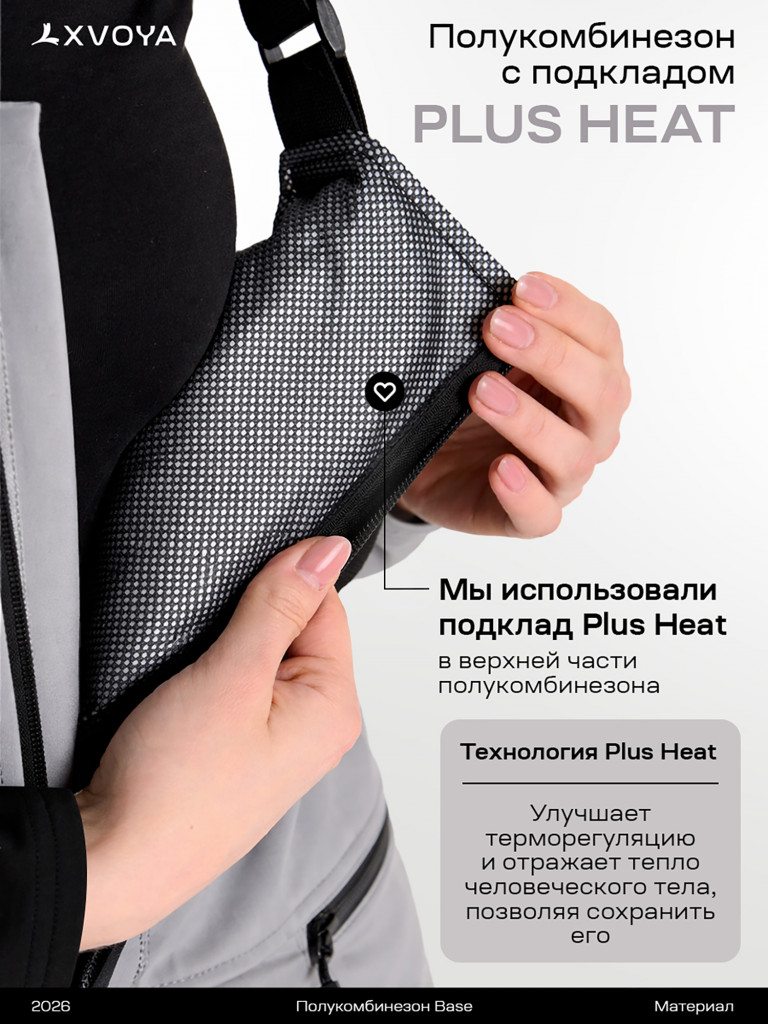 Полукомбинезон женский XVOYA BASE