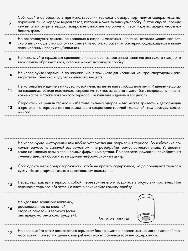 Термос для еды 200 мл THERMOS JBZ-201 бежевый