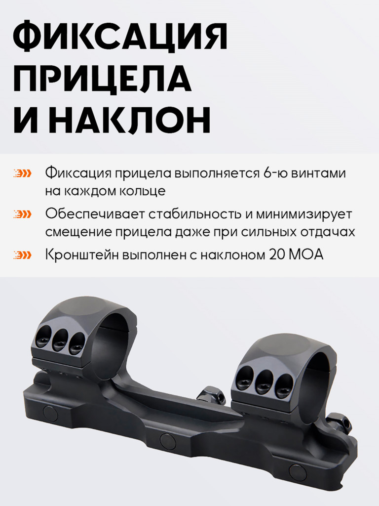 Кольца для прицела 30мм Vector Optics с наклоном 20 MOA