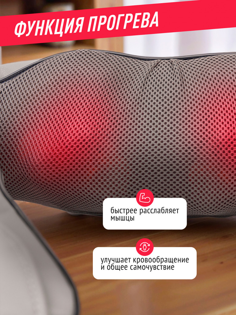 Массажер для шеи и плеч электрический Begibey RelaxNeck 2.0