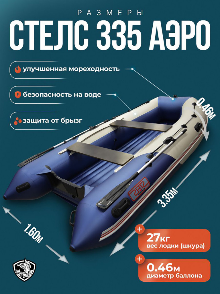 Лодка Хантер Стелс 335 Аэро - белый/синий - Лодка ПВХ надувная, Hunterboat STELS
