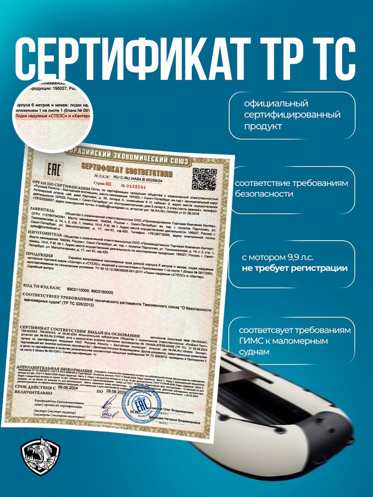 Лодка пвх под мотор Хантер 385 А Лайт бело черная