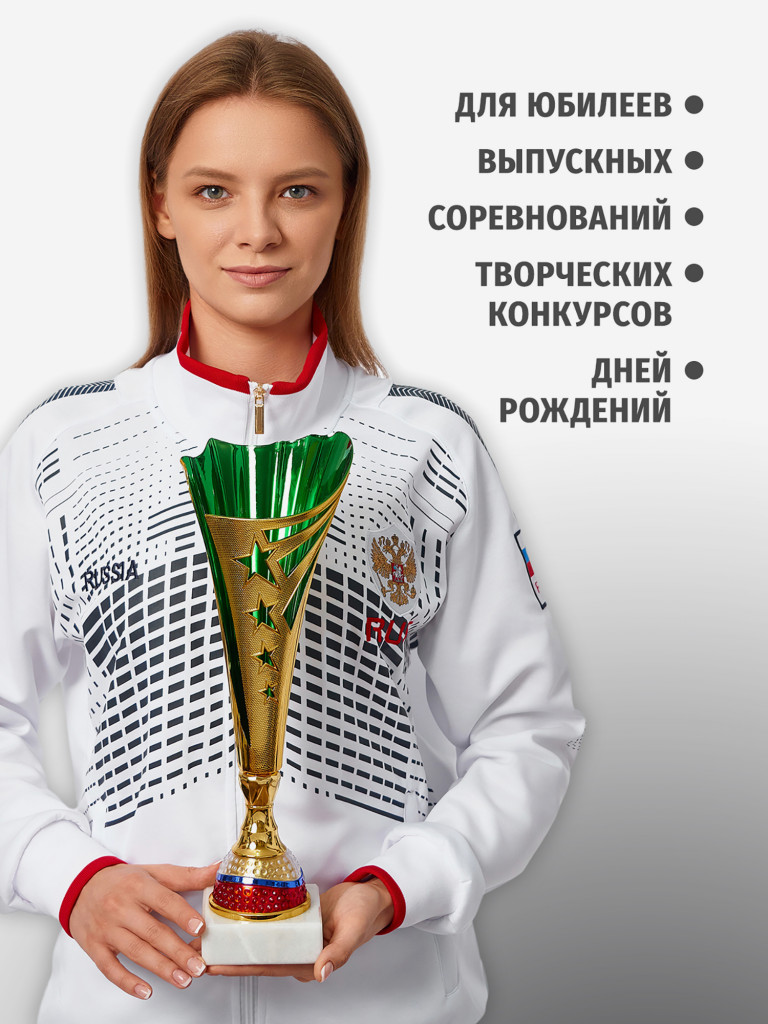 Комплект из трех кубков для награждения 37 см