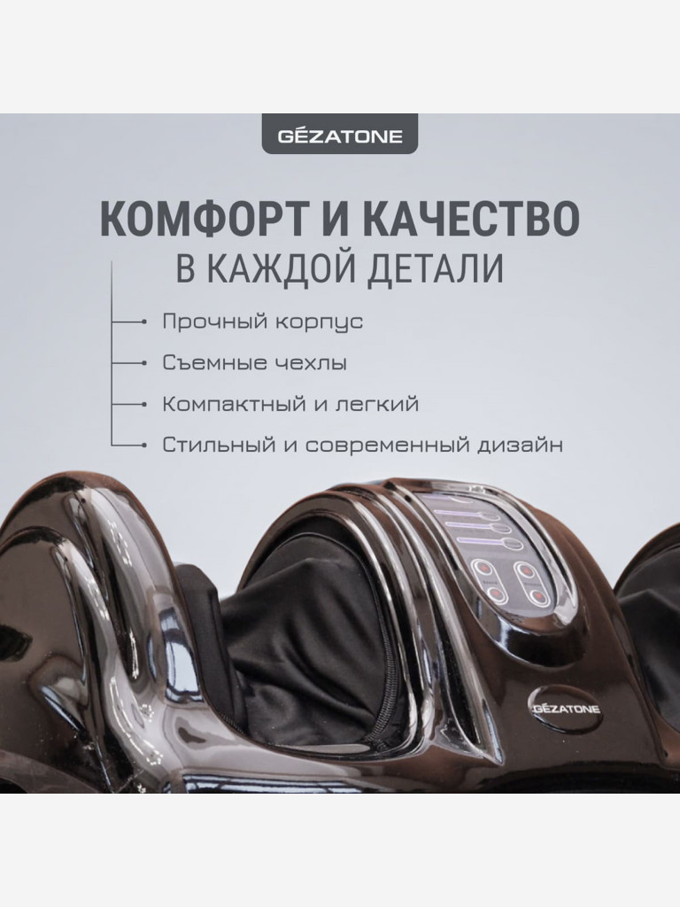 Массажер для массажа ног Gezatone Massage Magic