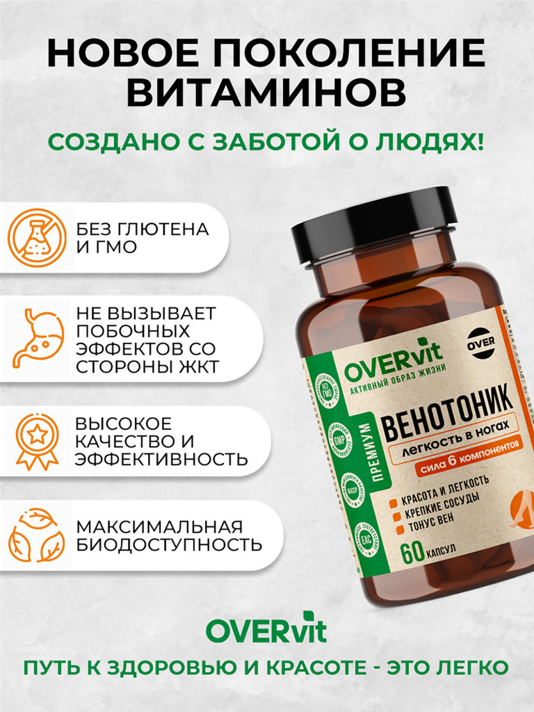 ВЕНОЦИТ,OVER, 60 капсул