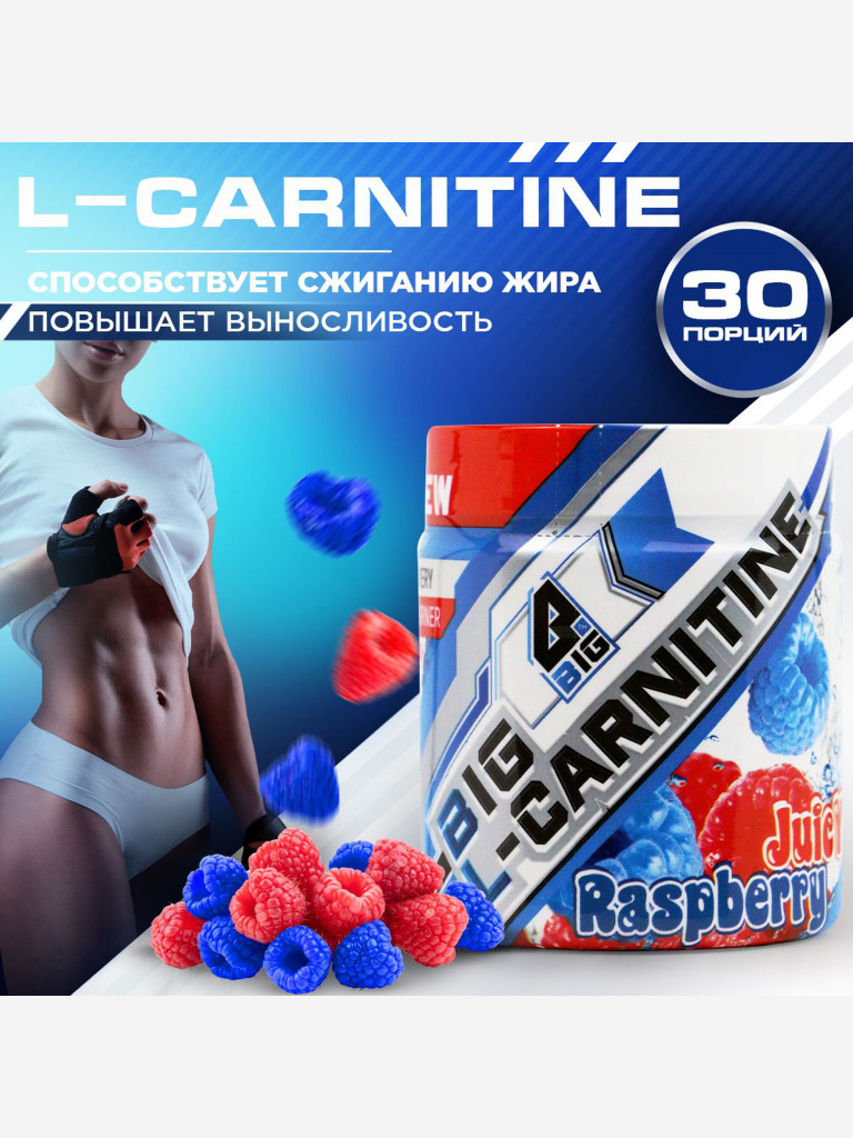 L-карнитин BIGSNT BIG CARNITINE для похудения, снижения веса, повышения выносливости / 120 г, 30 порций, вкус Малина