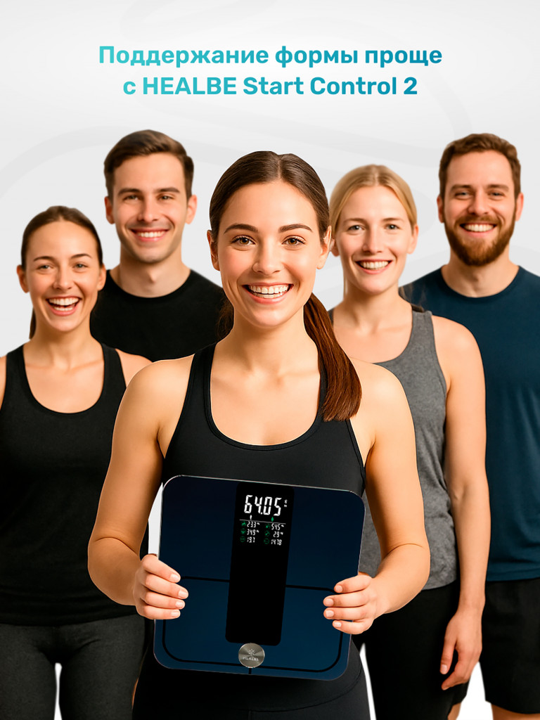 Комплект HEALBE Start Control 2: Умный фитнес браслет GoBe U и умные весы Scale, цвет черный/черный