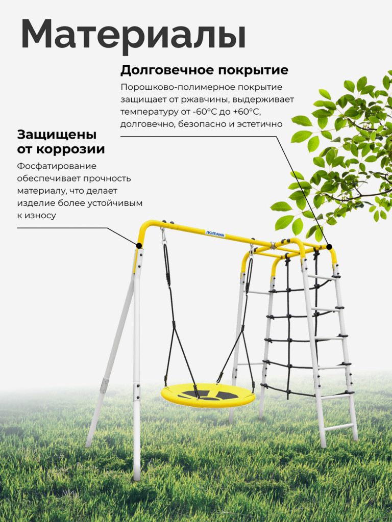 Детский спортивный комплекс уличный Сказка-2