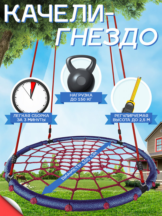 Качели подвесные Гнездо Jump Power Tree Swing JP-100-Blue