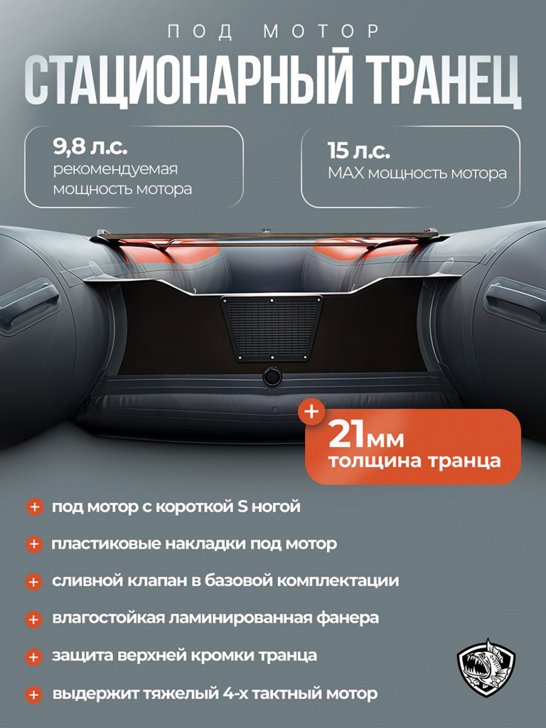 Лодка пвх под мотор Хантер стелс 335 Аэро серо-красная