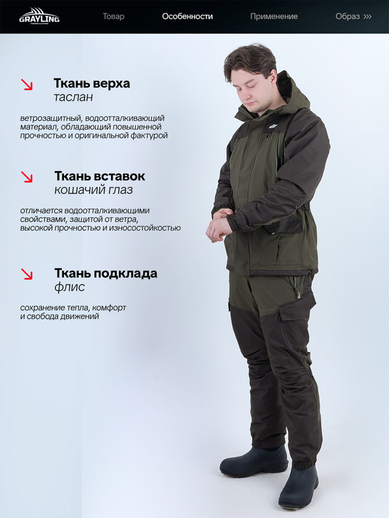 Костюм для рыбалки мужской Скат деми GRAYLING, хаки