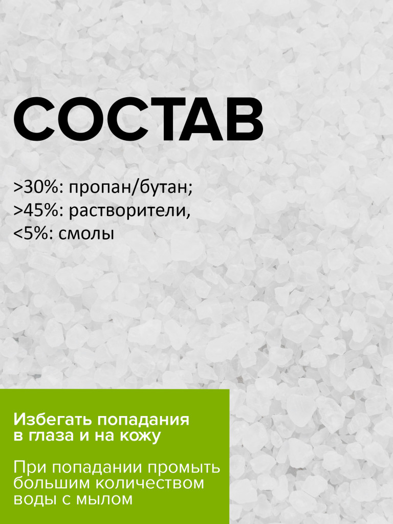 Спрей SILVER Защита от соли и реагентов для всех цветов и видов кожи и текстиля 250 мл