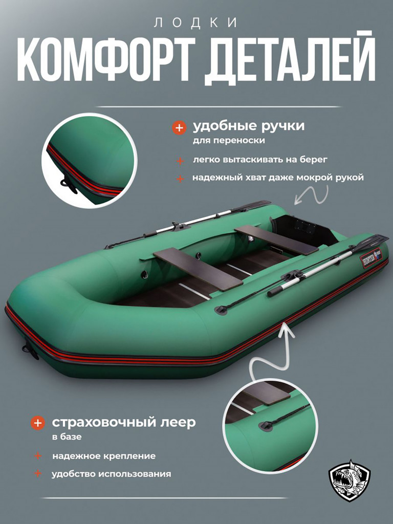 Лодка пвх под мотор Хантер 320 ЛК зеленая, надувная