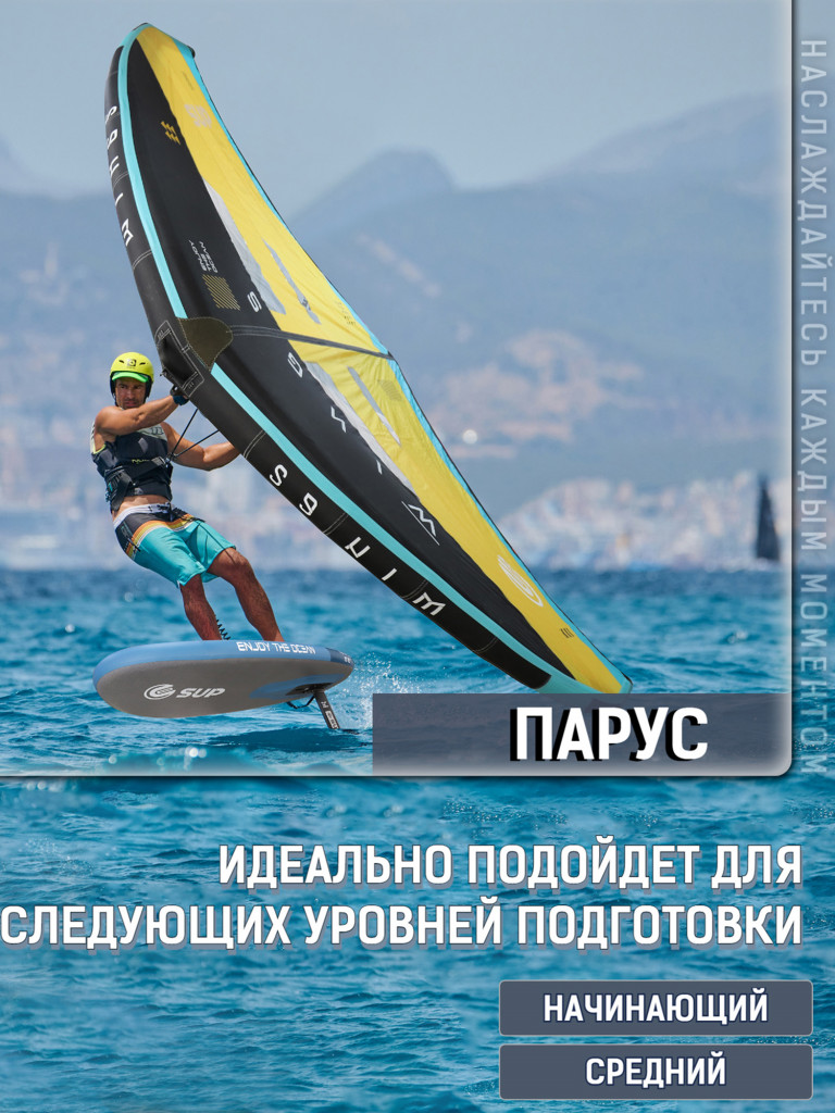 Надувной Фоилборд E-SUP FOILBOARD 196*75*15 см с парусом