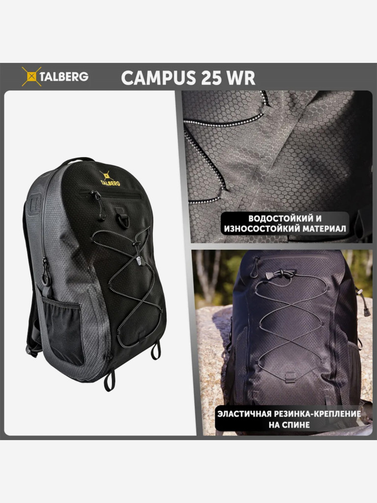 Герморюкзак CAMPUS 25 WP , черный