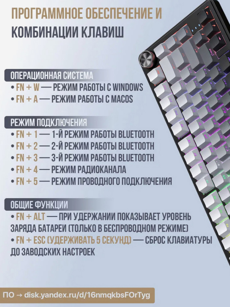 Игровая клавиатура QUALIGO RX75 Pro беспроводная