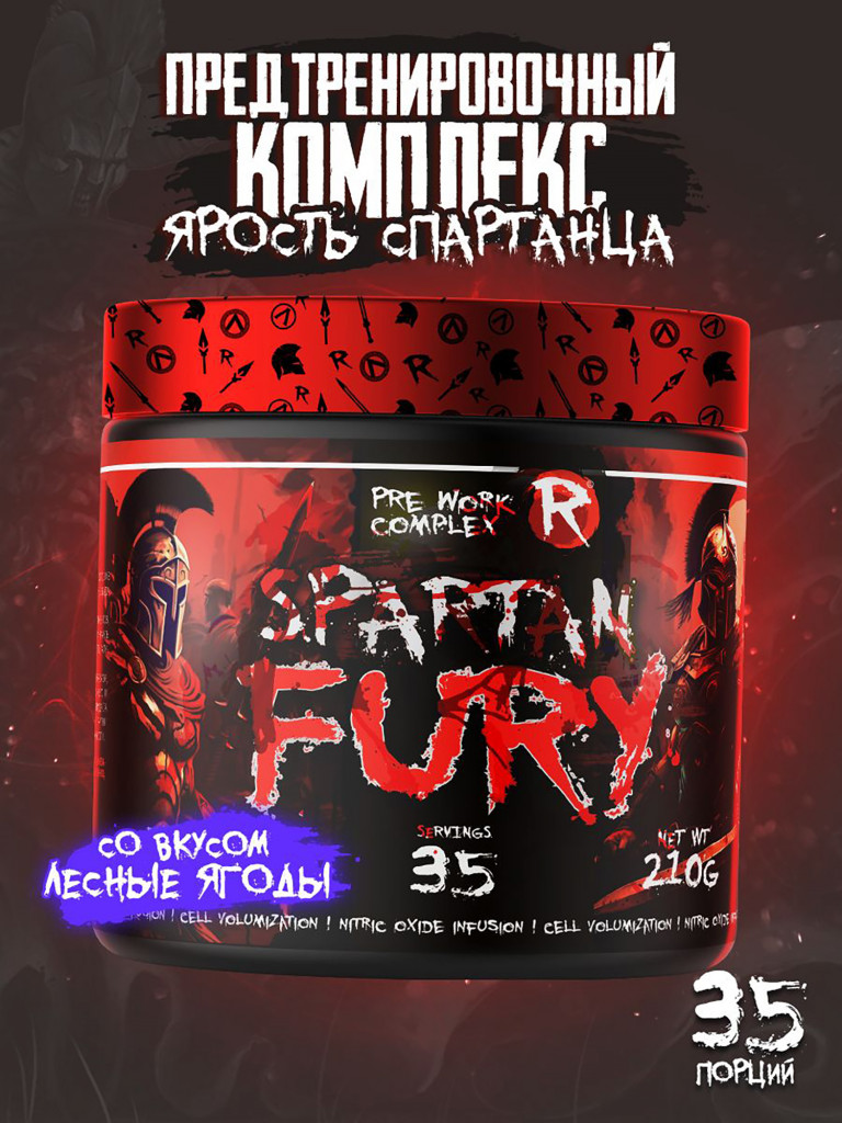 Предтренировочный комплекс Reckful Spartan Fury 35 порций
