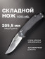 Черный
