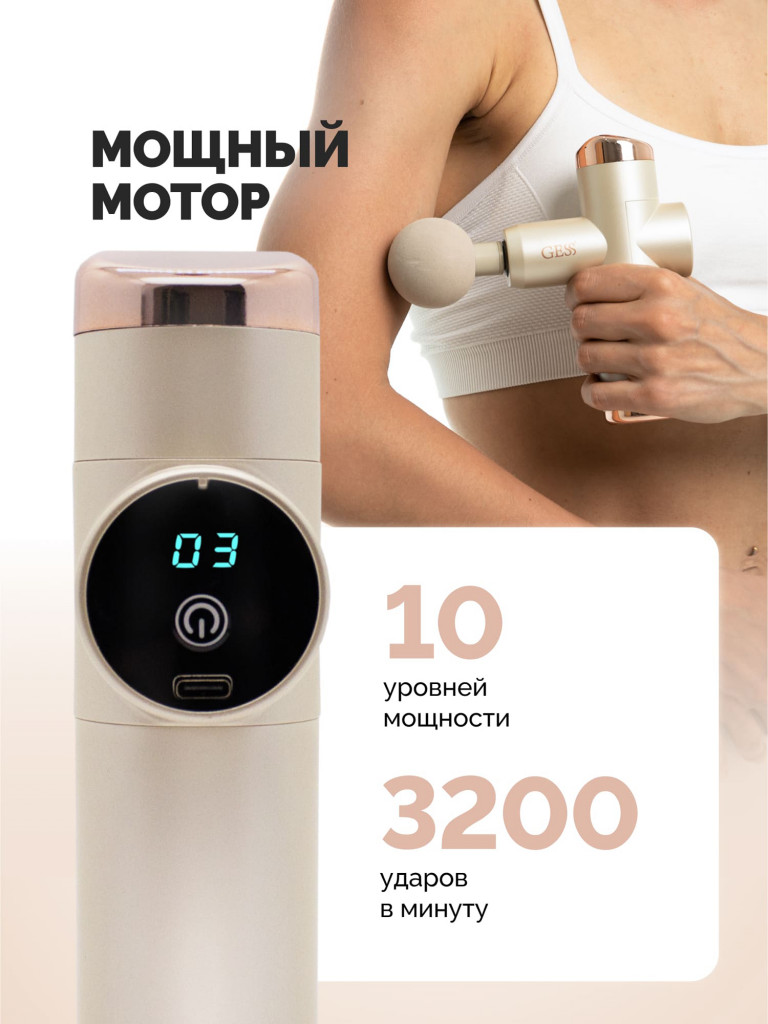 Перкуссионный беспроводной массажер для шеи, спины и плеч GESS Mini Revolver, массажный пистолет, ударный массажер, 4 насадки