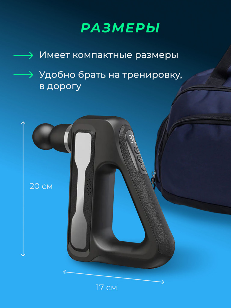 Перкуссионный спортивный массажер для тела Qualigo 32 скорости