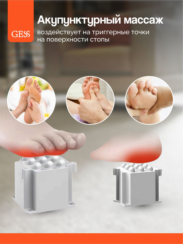 Массажер для ног электрический GESS Bliss, 4 автопрограммы, прогрев