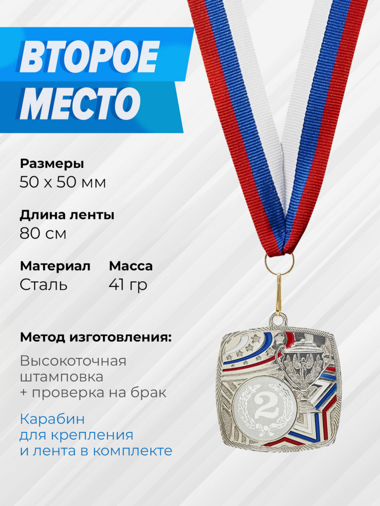 Комплект из трех медалей за 1,2,3 место