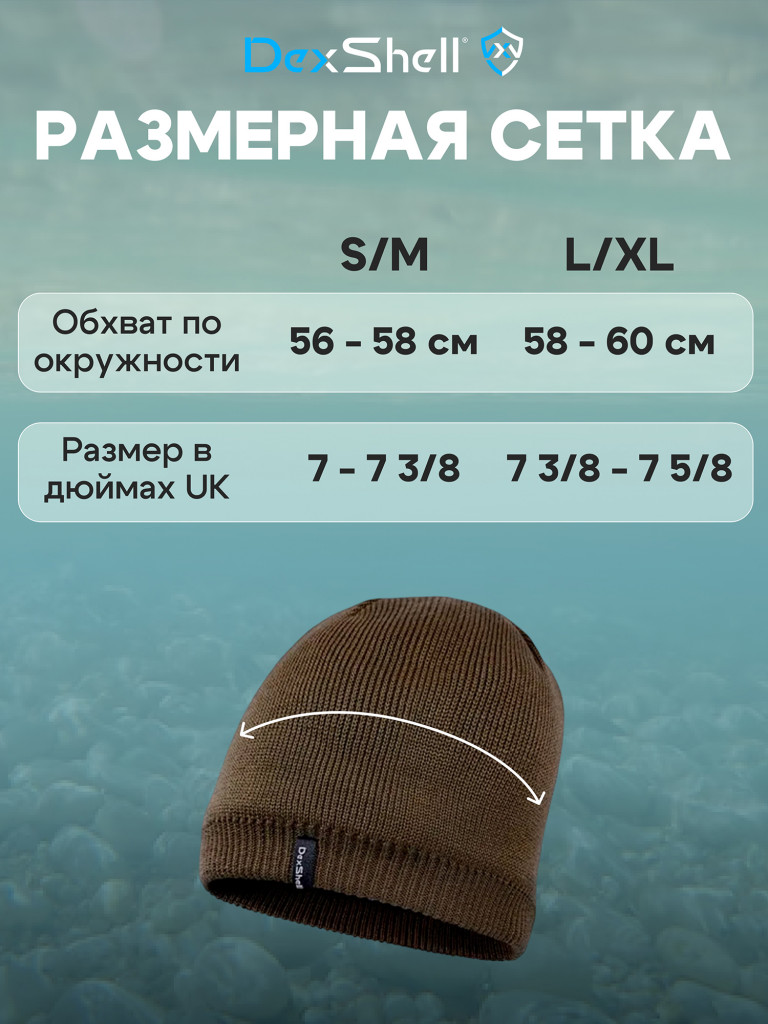 Водонепроницаемая шапка Dexshell Beanie Solo 2.0