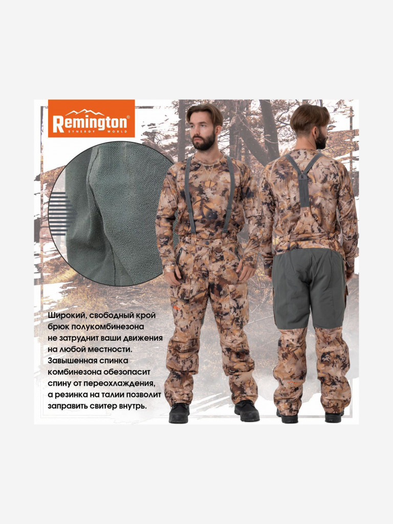 Костюм Remington 3 в 1 Blizzard Yellow Waterfowl Honeycombs