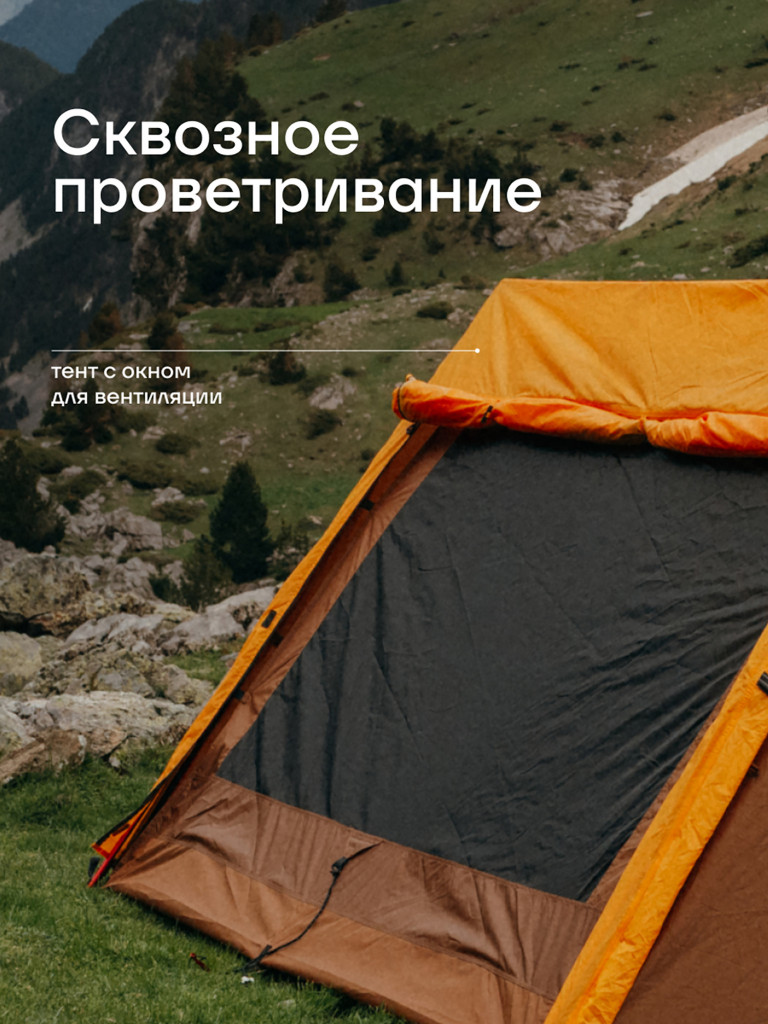 Палатка KLMN трехместная Орбита-3 быстросборная, желто-коричневая
