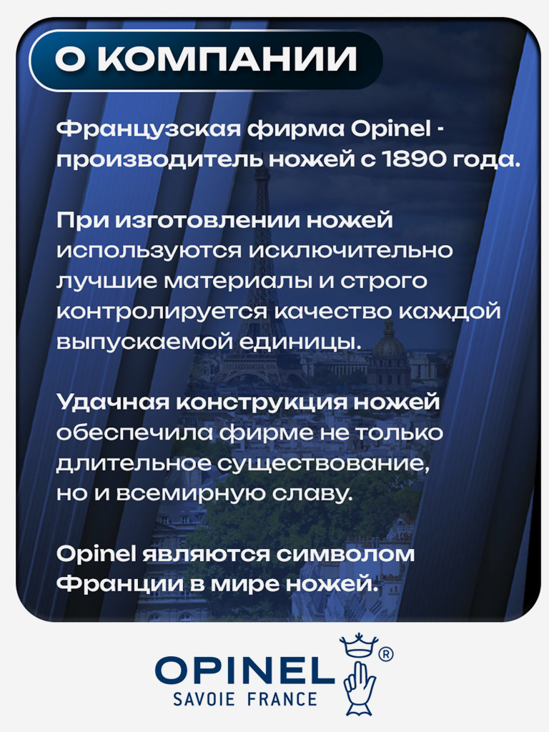 Нож складной для рыбалки и охоты Opinel Animalia Dog 08