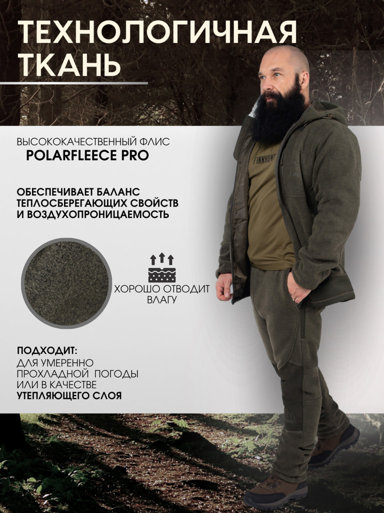 Костюм мужской охотничий FINNHUNT Silent Fleece Green