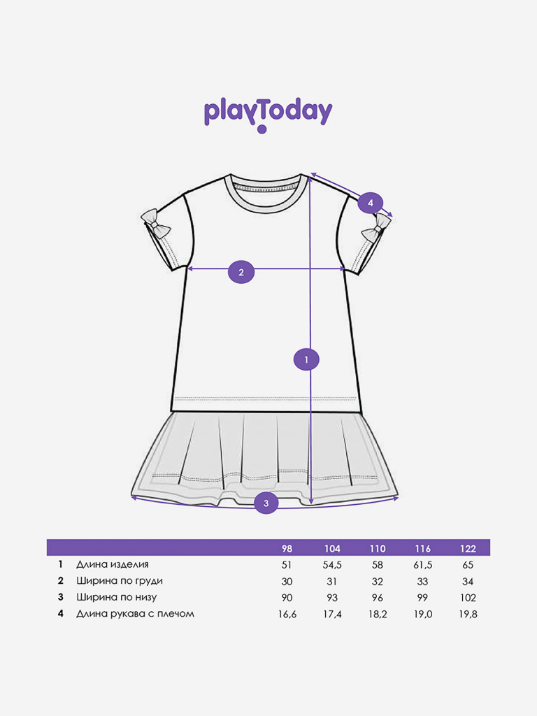 Платье для девочек PlayToday