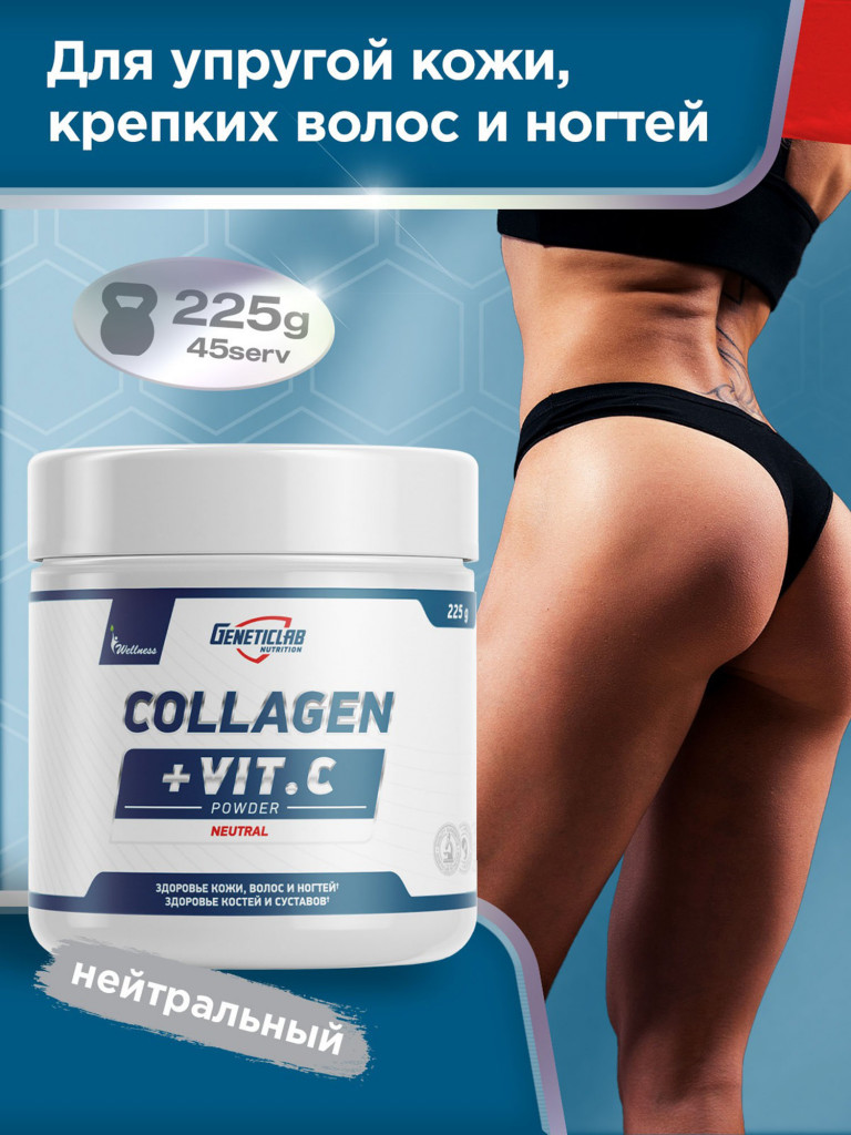 Коллаген COLLAGEN PLUS 225 g Без вкуса Geneticlab Nutrition