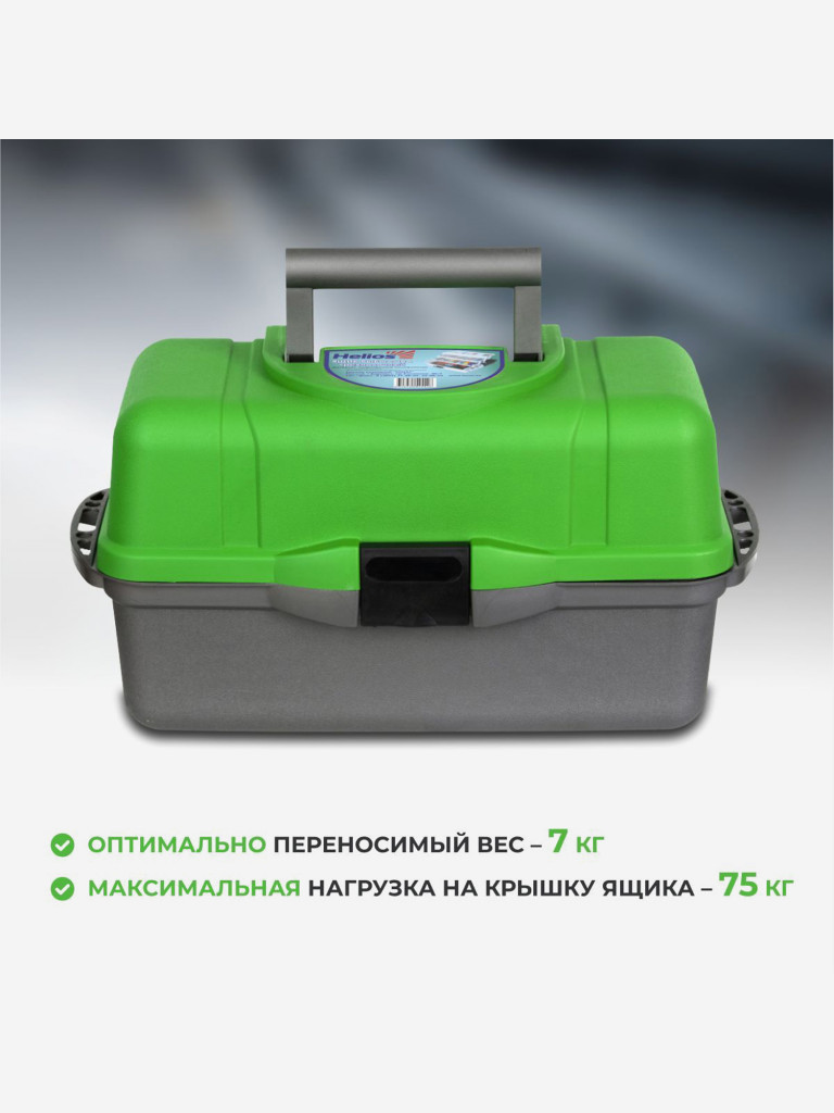 Ящик рыболовный трехполочный зеленый (T-HS-3TTB-G) Helios