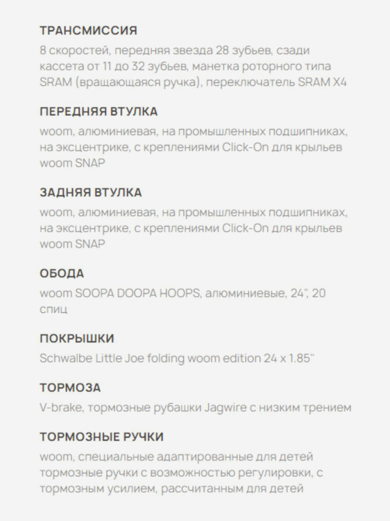 Велосипед детский Woom explore 5 neon coral 24"