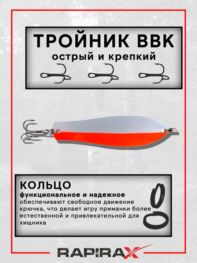 Блесна RapiraX CROCODILE 19 гр 90 мм цв.C4