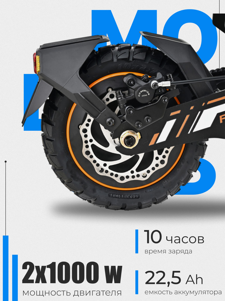 Электросамокат KUGOO F1 pro max (2*1000W, 22.5 Ah)