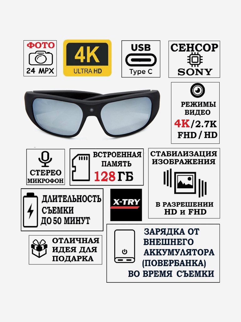 Цифровая камера-очки X-TRY XTG447 UHD REAL 4K, 128 GB SILVER