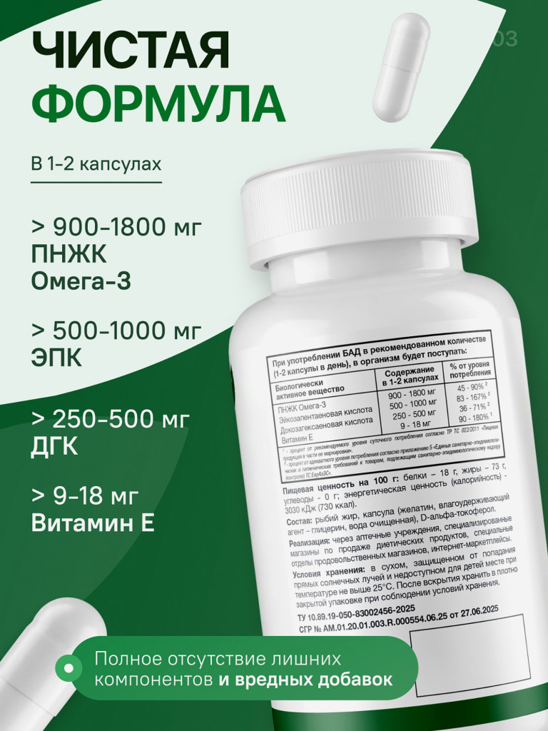 Омега-3 90% NATURI, 90 капсул