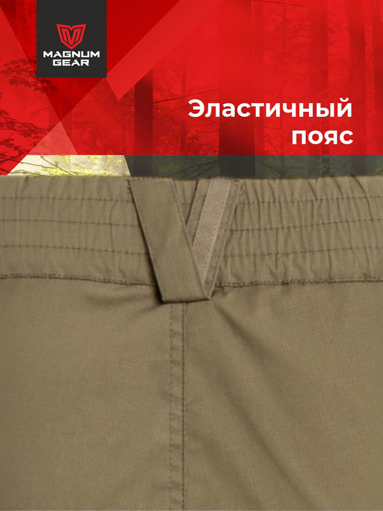 Брюки для рыбалки и охоты MAGNUM GEAR ATLAS PRO темный песок