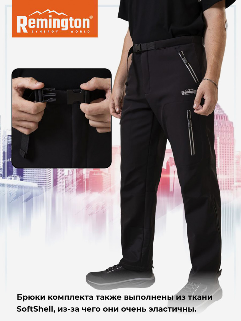 Костюм Remington Universal Black